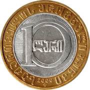 10 Lari State System reverse image