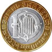 10 Lari 2000th anniversary of the birth of Christ. Bimetallic reverse image