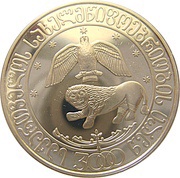 10 Lari Georgian State System obverse image