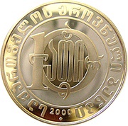 10 Lari 2000th anniversary of the birth of Christ.Copper-nickel reverse image