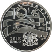 10 Lari Independence, Georgia, 2018 reverse image