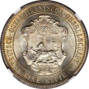 1 Rupie - Wilhelm II reverse image