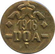 20 Heller - Wilhelm II Tabora Emergency Coinage obverse image