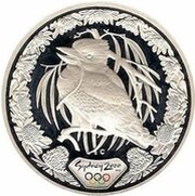5 Dollars - Elizabeth II 4th Portrait - Sydney 2000 Series - Silver Proof, Australia, 2000 reverse image