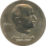 5 Mark Max Planck, Germany, 1983 reverse image