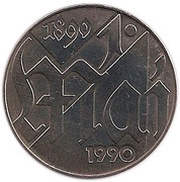 10 Mark International Labour Day, Germany, 1990 reverse image