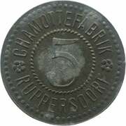 5 Pfennig - Ruppersdorf Chamottefabrik obverse image
