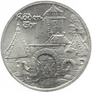25 Pfennig - Rothenburg ob der Tauber Röder Tor, Germany, 1921 reverse image