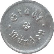 10 Pfennig - Münden obverse image