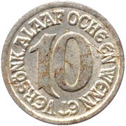 10 Pfennig - Aachen, Germany, 1920 reverse image