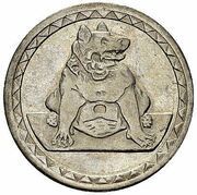 25 Pfennig - Aachen Pattern - Silver, Germany, 1920 reverse image