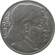 50 Pfennig - Coblenz, Germany, 1921 reverse image