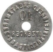 10 Pfennig - Itzehoe, Germany, 1917 reverse image