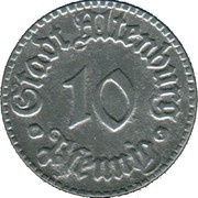 10 Pfennig - Altenburg obverse image