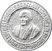 50 Pfennig - Soest C. Topp obverse image