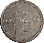 10 Pfennig - Backnang, Germany, 1918 reverse image