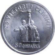 50 Qindarka Liberation, Albania, 1969 reverse image