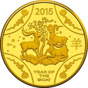 10 Dollars - Elizabeth II 4th Portrait - Year of the Goat - Gold Proof, Australia, 2015 reverse image