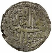 1 Rupee - Sherdil Khan reverse image