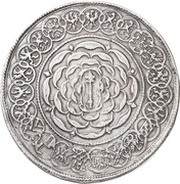 2 Thalers - Frederick William, Germany, 1641-1643 reverse image