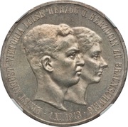 5 Mark - Ernest August Wedding obverse image