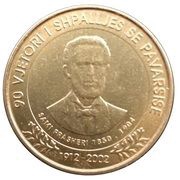 50 Lekë Declaration of Independence reverse image