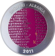50 Lekë Codex Purpureus Beratinus obverse image