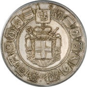 1 Thaler - Sede Vacante, Germany, 1788 reverse image