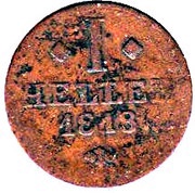 1 Heller - William I, Germany, 1817-1820 reverse image