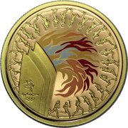 100 Dollars - Elizabeth II 4th Portrait - Summer Olympics - Gold Proof, Australia, 2000 reverse image