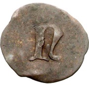 1 Heller obverse image