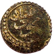 1 Kharub - Mahmud II obverse image