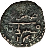 1 Kharub - Mahmud II reverse image