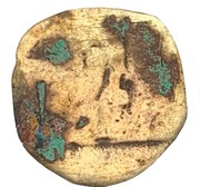 1 Pfennig "Ewiger pfennig" - Otto of Lonsdorf and his predecessors, Germany, 1254-1451 reverse image