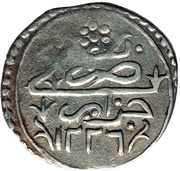 ⅓ Budju Tugrali Batlaka - Mahmud II, Algeria, 1811-1820 reverse image
