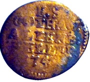 1 Heller - Frederick III, Germany, 1744-1750 reverse image