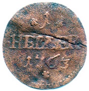 1 Heller - Ernest Frederick III Charles reverse image