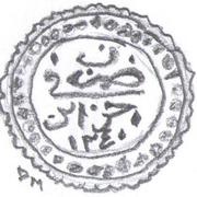½ Sultani - Mahmud II reverse image