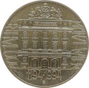 20 Schilling Vienna Mint, Austria, 1994 reverse image