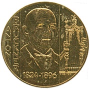 20 Schilling Anton Bruckner reverse image