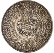4 Thalers - John George II, Germany, 1663 reverse image