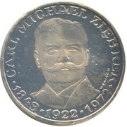 25 Schilling Carl Michael Ziehrer reverse image