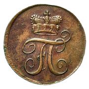 ½ Pfennig - Frederick Charles obverse image