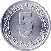 5 Centimes FAO obverse image