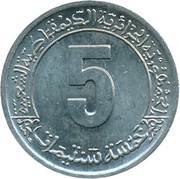 5 Centimes FAO obverse image