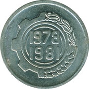 5 Centimes FAO, Algeria, 1981 reverse image