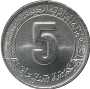 5 Centimes FAO obverse image