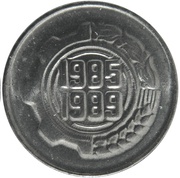 5 Centimes FAO, Algeria, 1985 reverse image