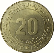 20 Centimes FAO obverse image