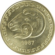 20 Centimes FAO, Algeria, 1987 reverse image